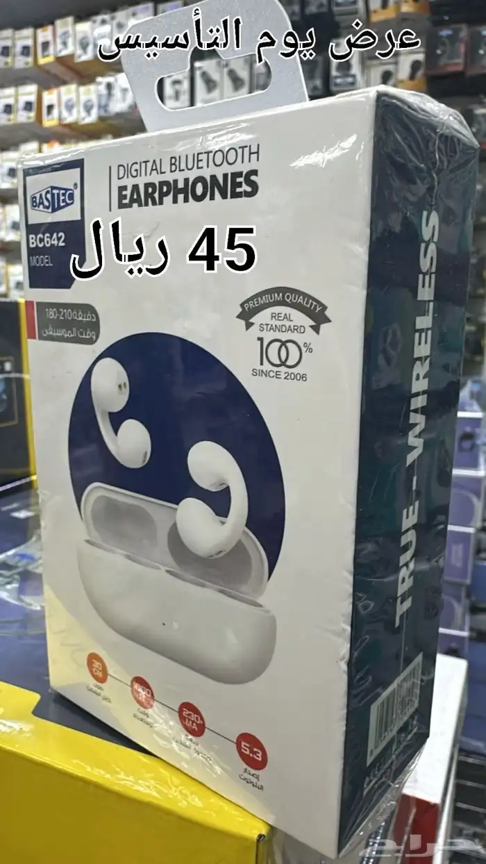 العرض الاقوى عروض العيد 9