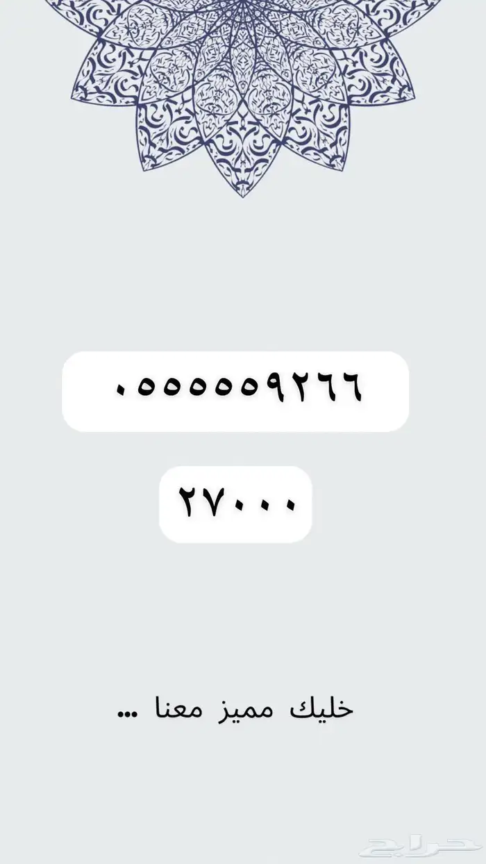 ارقام مميزه والنقل فوري 57