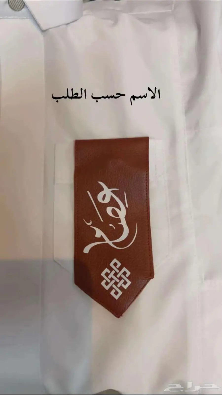 بروش جلد للأطفال والكبار 3