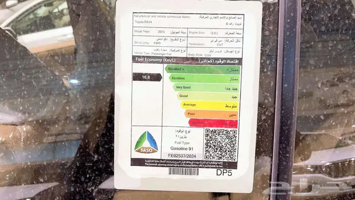 تويوتا راف فور LE دفع امامي بنزين 2025 6