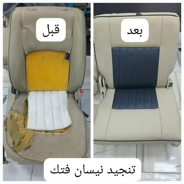 افخم و اجود أنواع تلبيسات مراتب السيارات 0