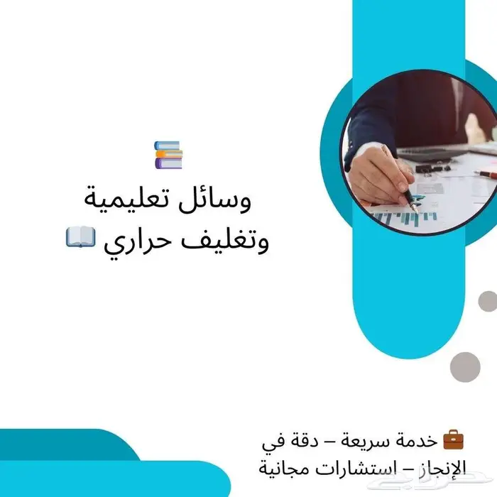 خدماتنا حياكم مكتبة افاق ابشر 12
