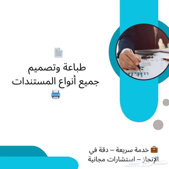 خدماتنا حياكم مكتبة افاق ابشر 1