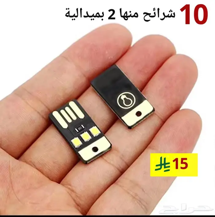 10شرائح2835SMD انارة usb اضاءة من بور بنك او شاحن جوال 1