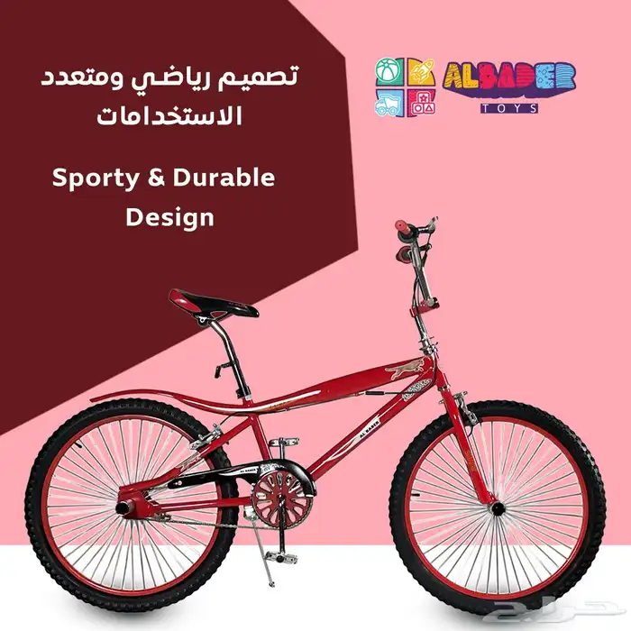 سيكل كوبرا مقاس 24 إنش بعدة الوان مميزة - دراجة كوبرا اصلي 2