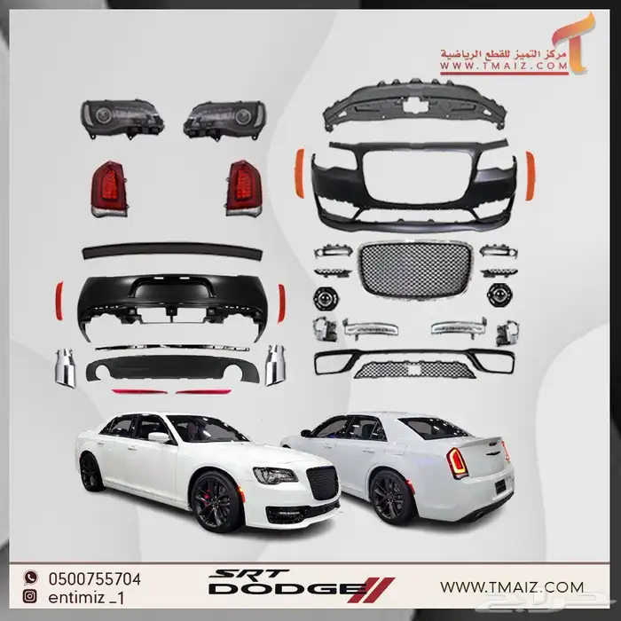 قطع كلزلر 2011-14SRT وتحويل إلا 2023 6