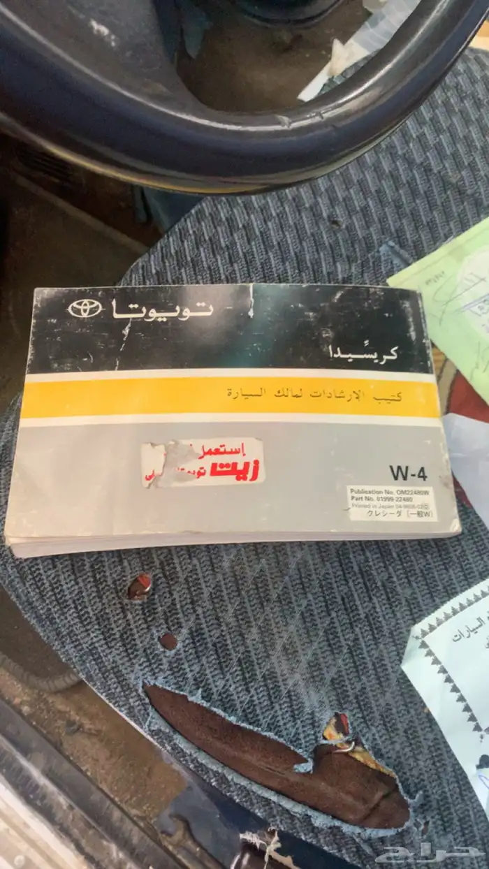 كتلوج كرسيدا 2