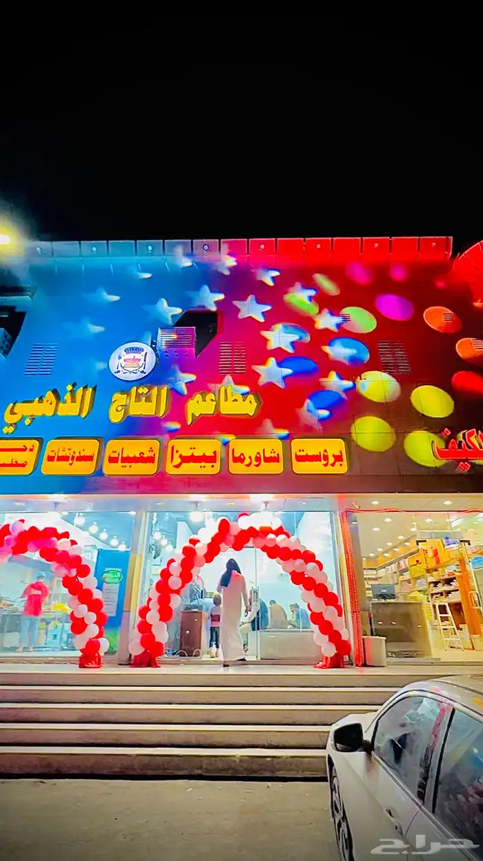 افتتاح محل - تنسيق افتتاحات وحفلات 2