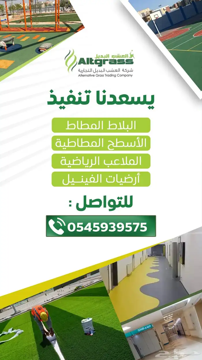 عشب صناعي فاخر رخيص جملة 5