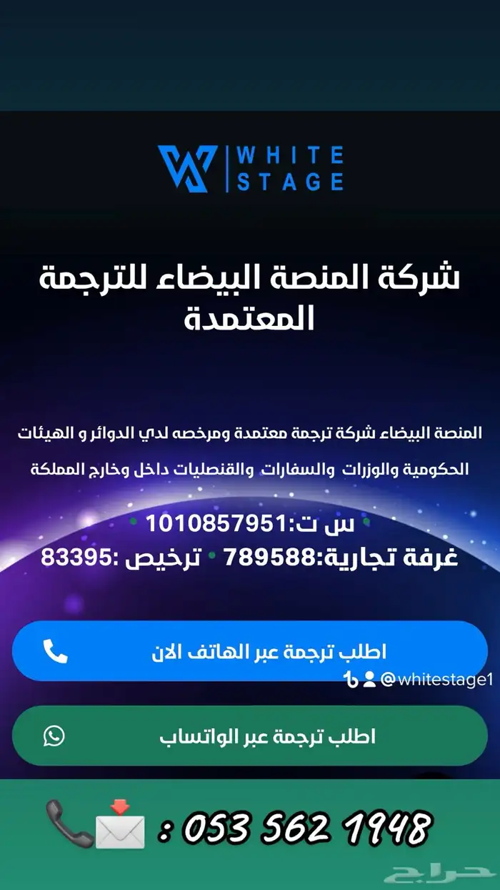 ترجمة معتمدة علامات تجارية 6