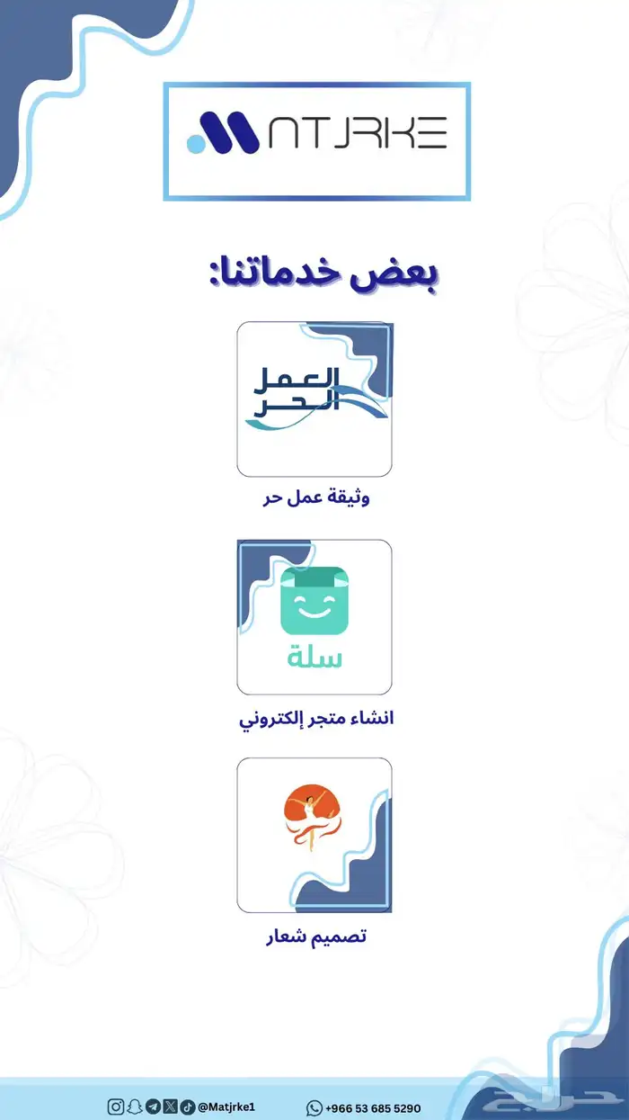 العاب للجمعات 7ريال وخدمات الكترونية 1