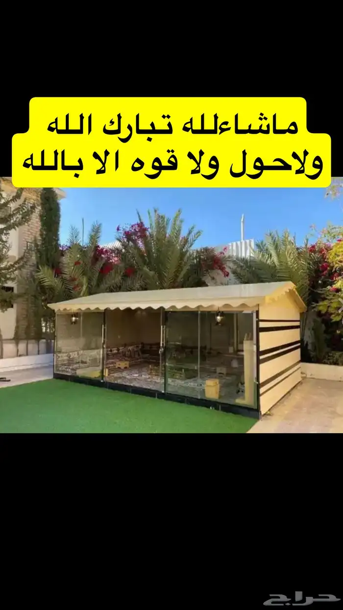 تفصيل بيوت شعر متنقله جميع المقاسات 4