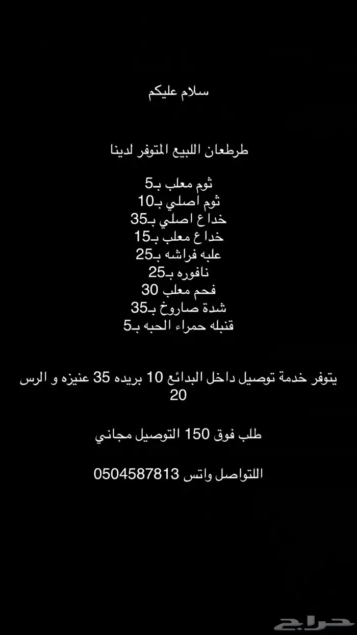 طرطعان توصيل 1