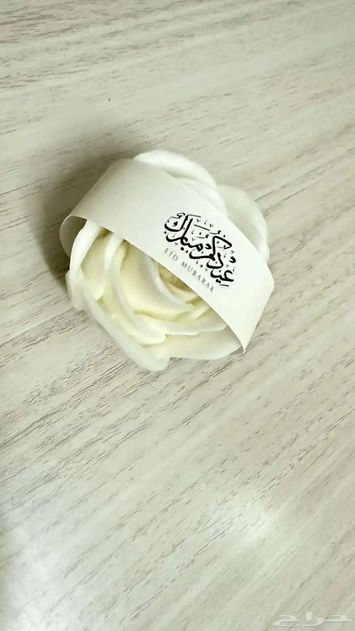 توزيعات العيد 20