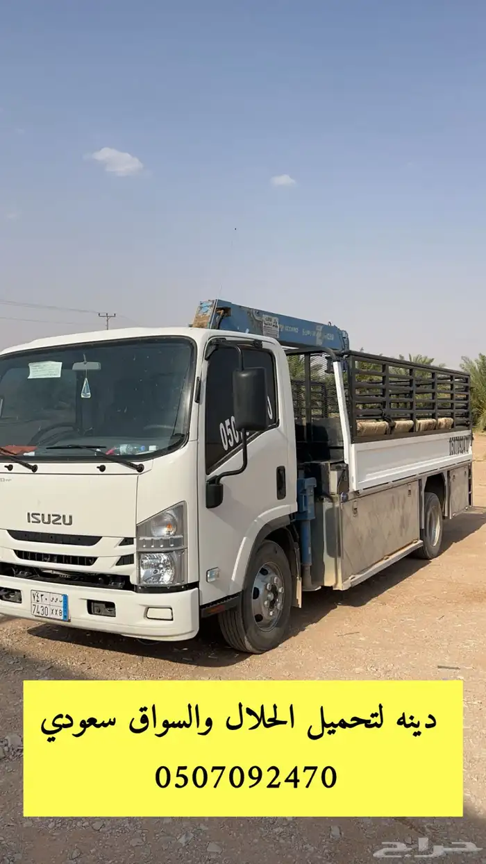 دينه هدروليك لتحميل الابل 0