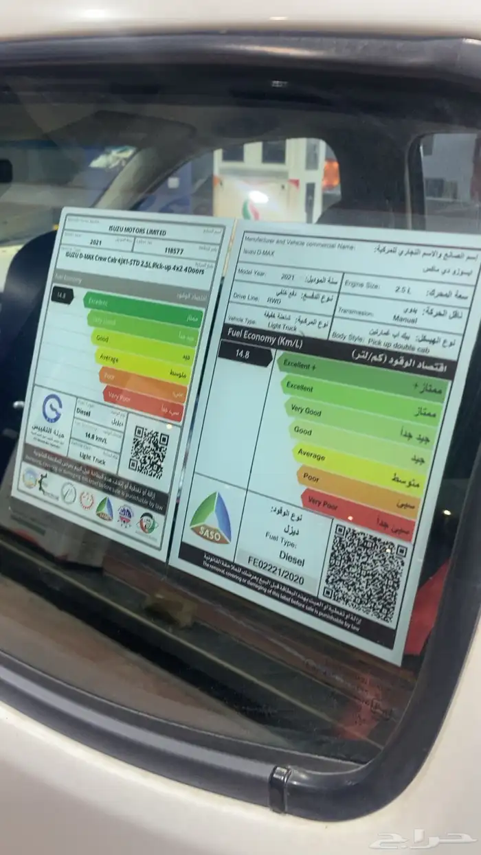 ايسيزو ديماكس 2021 9