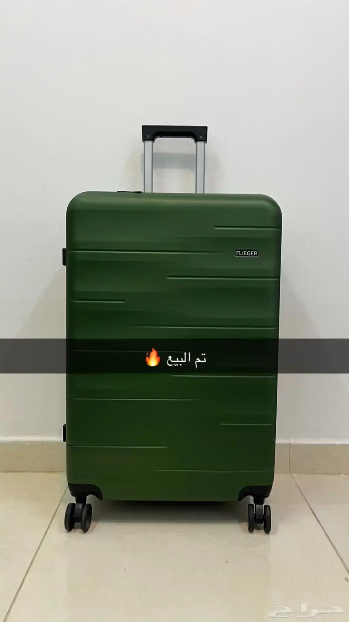 شنط سفر 0