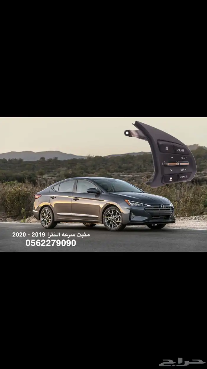 مثبت سرعة اكسنت هونداي 2018 - 2023 3