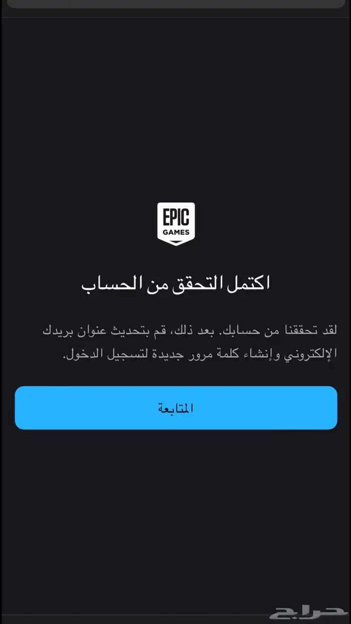 متوفر تغير الاميل ايبك دون انتضار 90 يوم 0