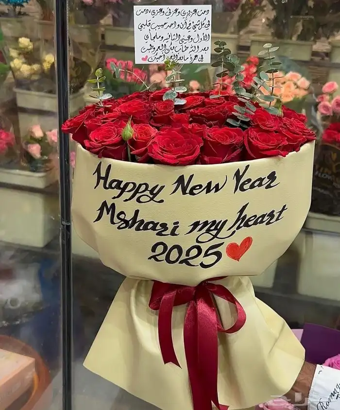 تنسيق ورد وهدايا العيد 32