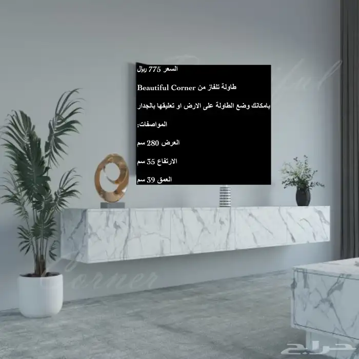 طاولات تلفزيون و طقم و ارضيه او معلقه و شحن مجاني 50