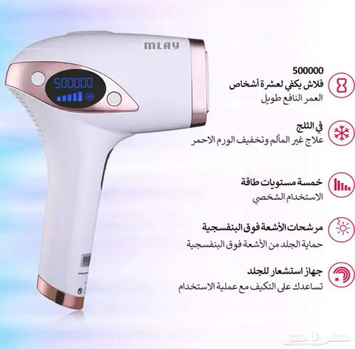 ليزر ملاي 0