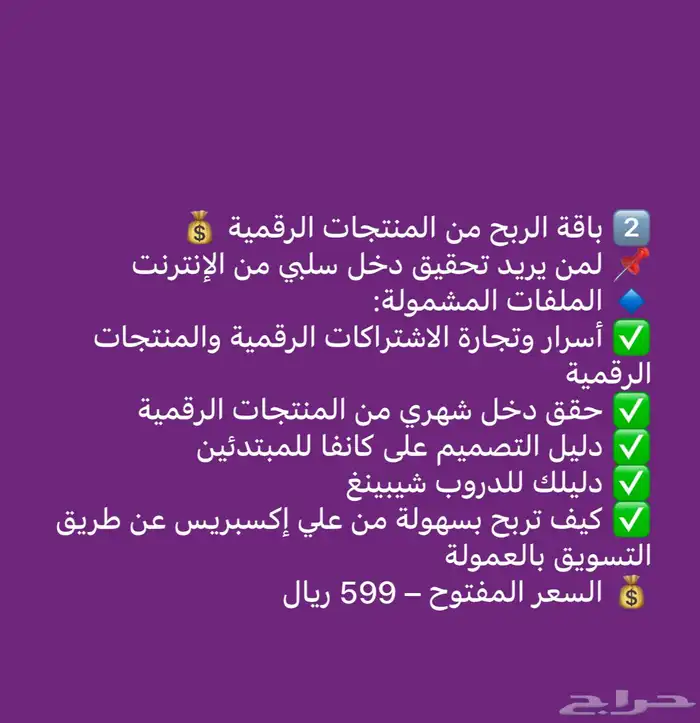 منتجات رقمية 1