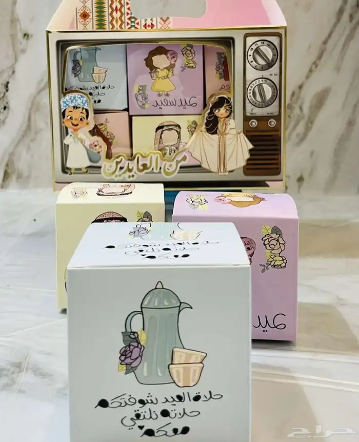 توزيعات العيد 1