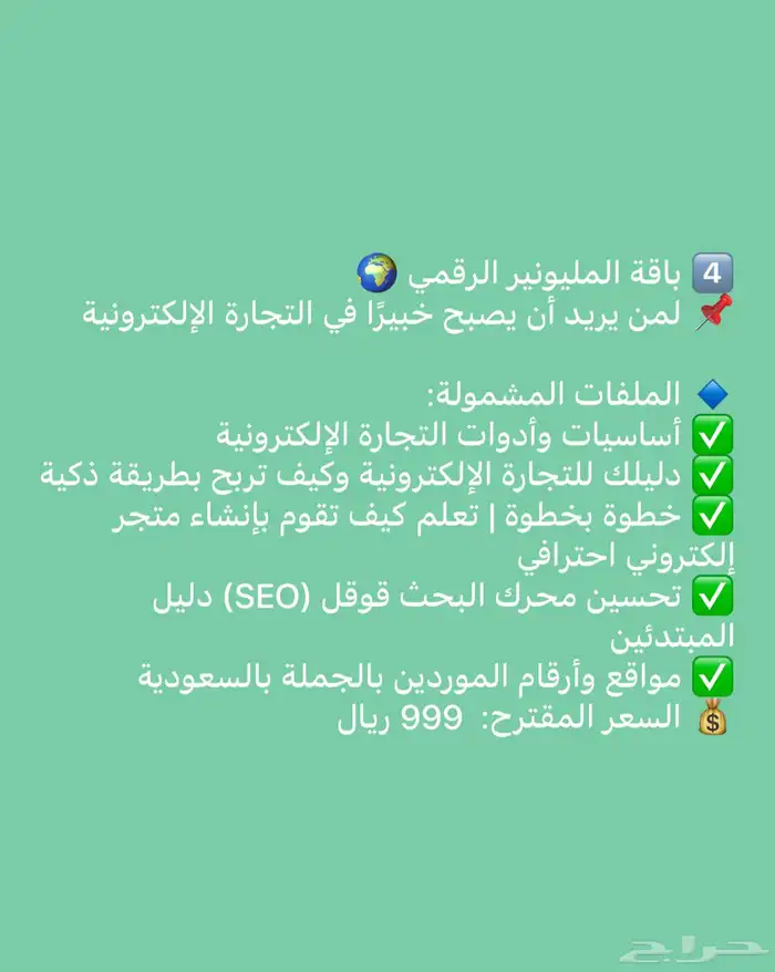 منتجات رقمية 3