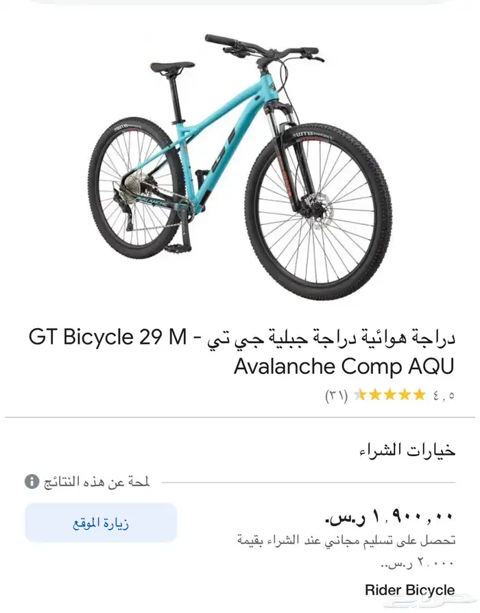 دراجه هويه للبيع تسليم من الهيئة الملكيه في العلا 3