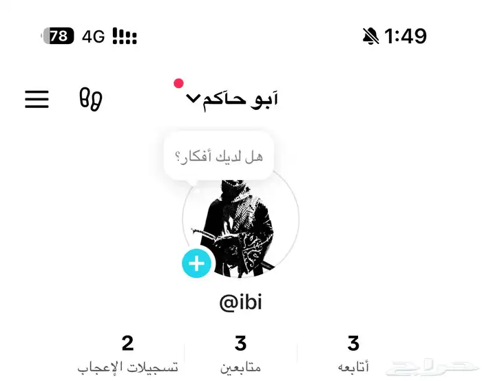 يوزر تيك توك مكرر اصلي 0