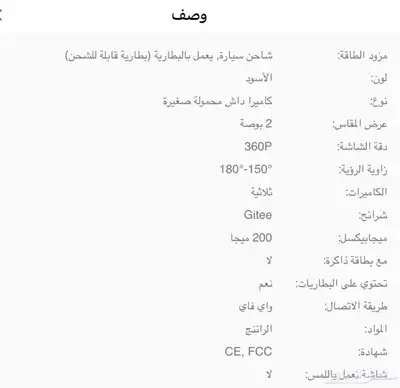 داش كام وأي فاي ثلاث عدسات 2