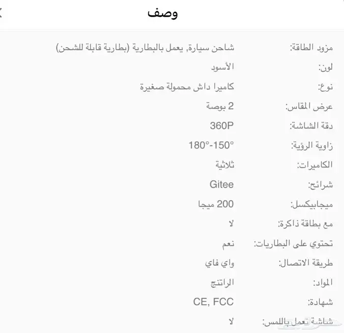 داش كام وأي فاي ثلاث عدسات 2