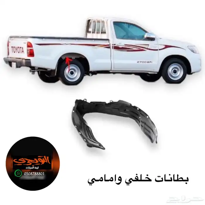 دعاسة هايلوكس غماره وغمارتين شكل الوكاله 3