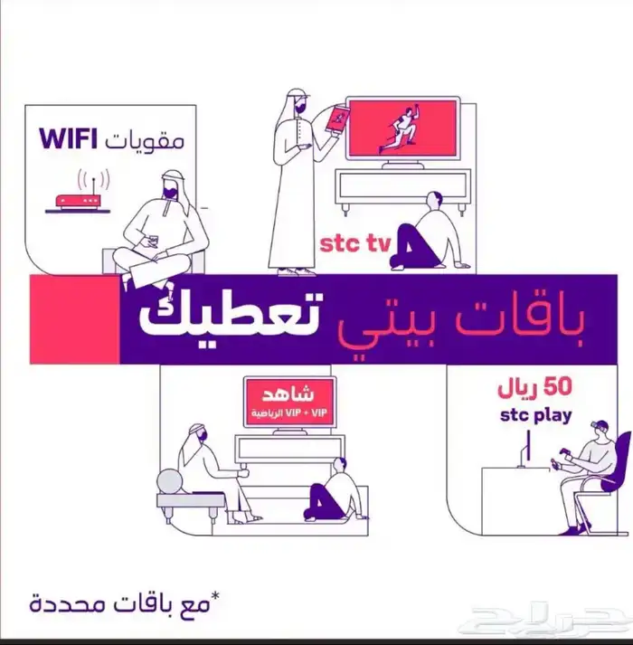 مندوب الياف بصرية stc 1