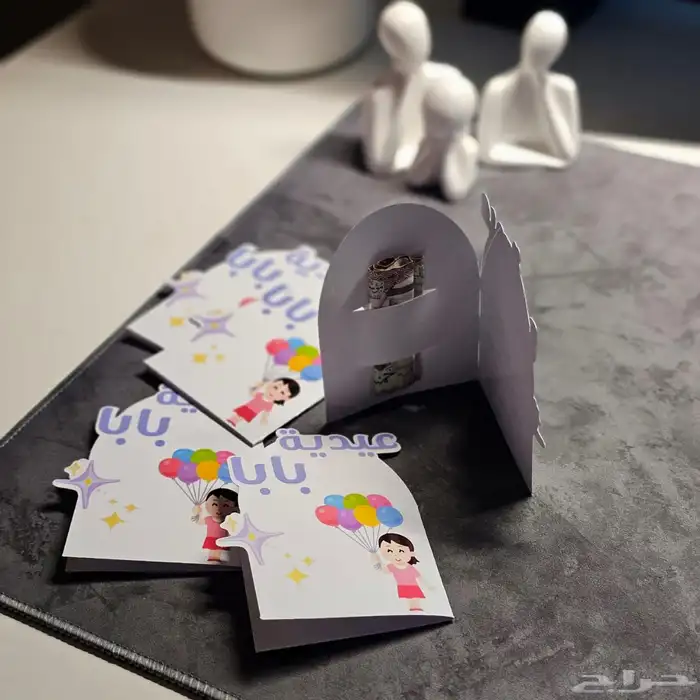 بطايق عيديات 4