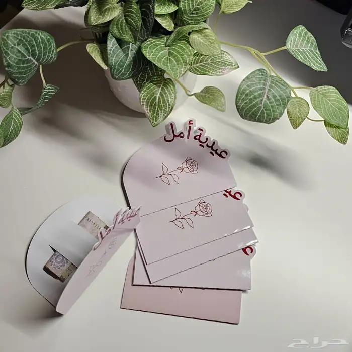 بطايق عيديات 0