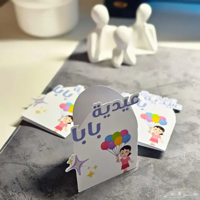 بطايق عيديات 5