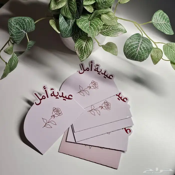 بطايق عيديات 1