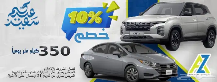 تاجير سيارات 0