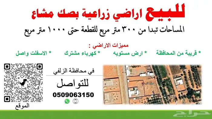 للبيع 0
