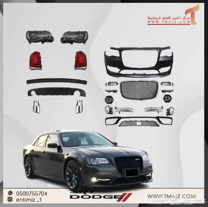 قطع كلزلر 2011-14SRT وتحويل إلا 2023 7