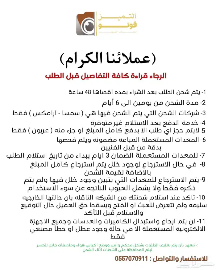 شنطة كامرا احترافيه ( كانون - نيكون - سوني ) 9