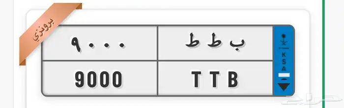 لوحة نقل خاص 0