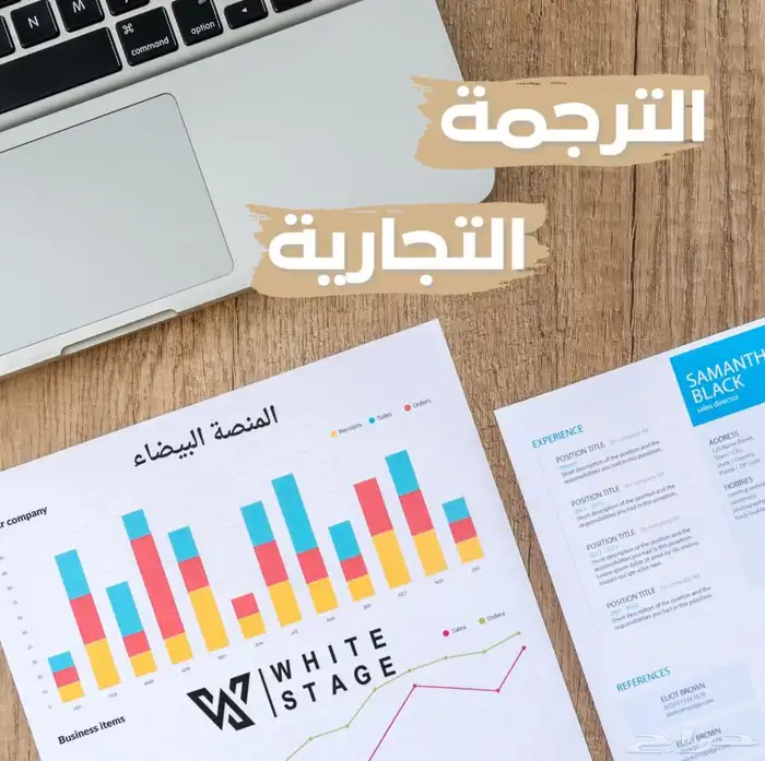 ترجمة معتمدة علامات تجارية 3
