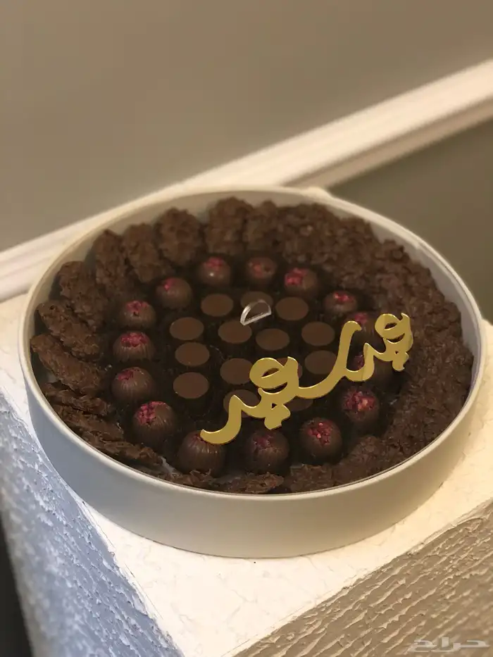 شوكلاتة العيد ضيافة العيد 2