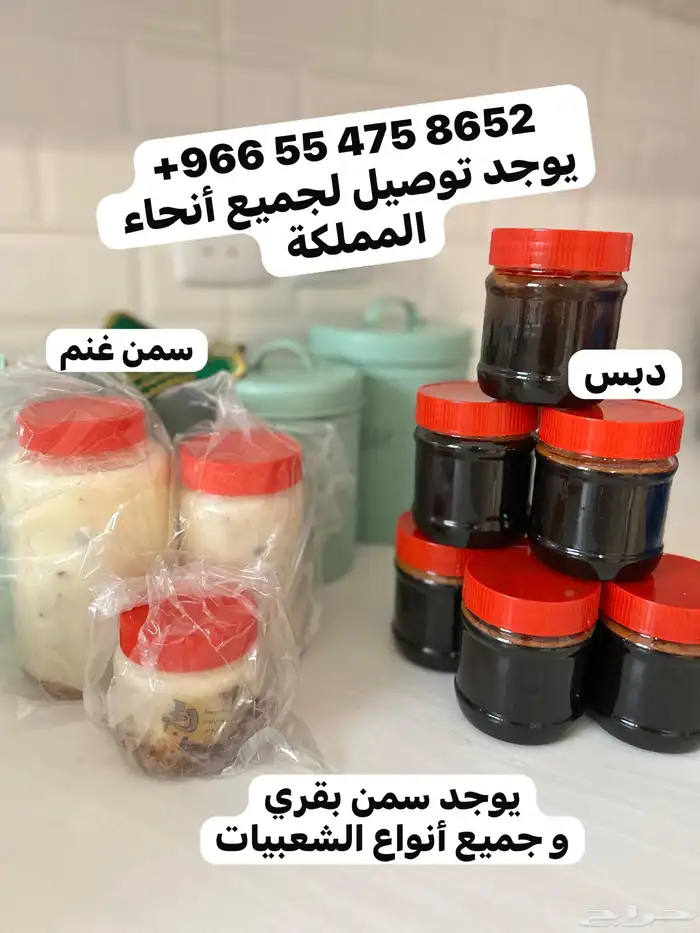 سمن غنم بري دخن بقل إقط دبس تمر مختلف الأحجام وأسعار مناسبة 0