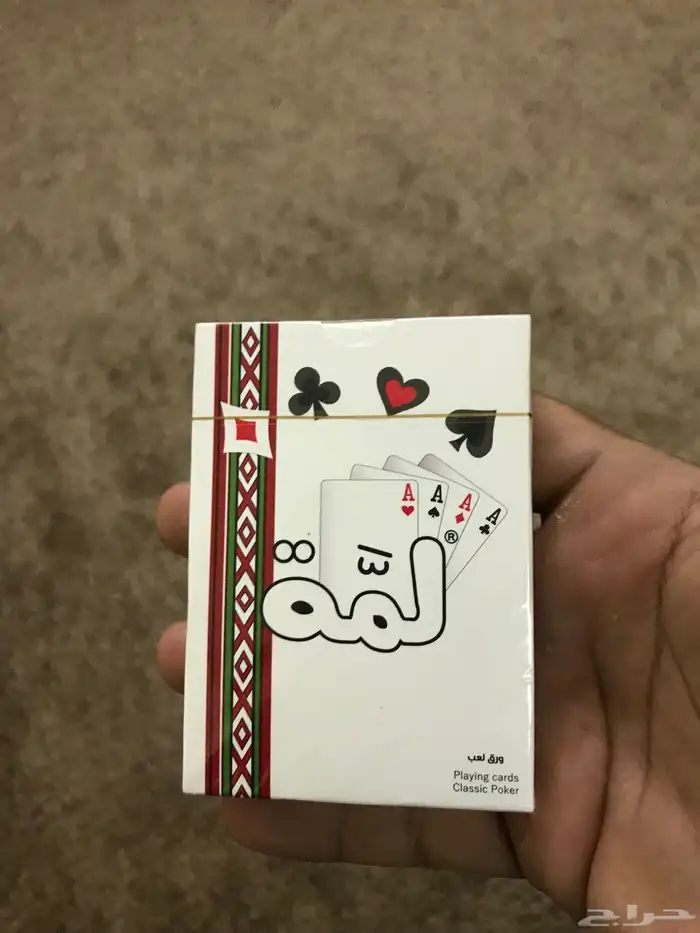 طاولات بلوت وورق لمه 1