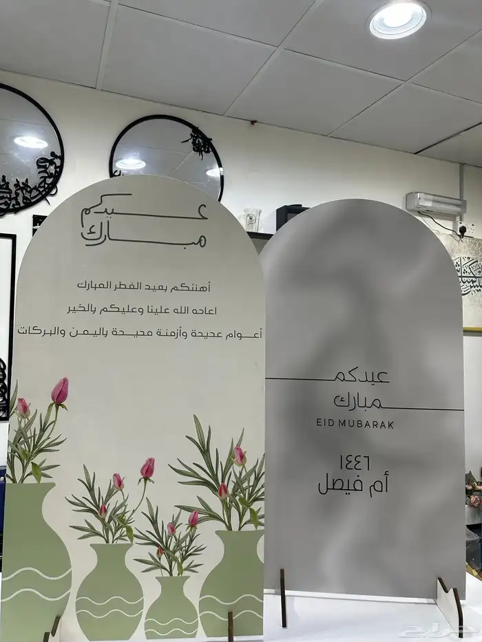 عيد سعيد الاعياد 6