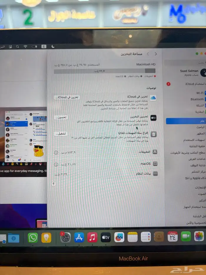 ماك بوك Mac Book Air (M1 2020) 1